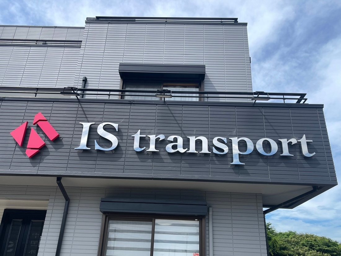 事務所の看板