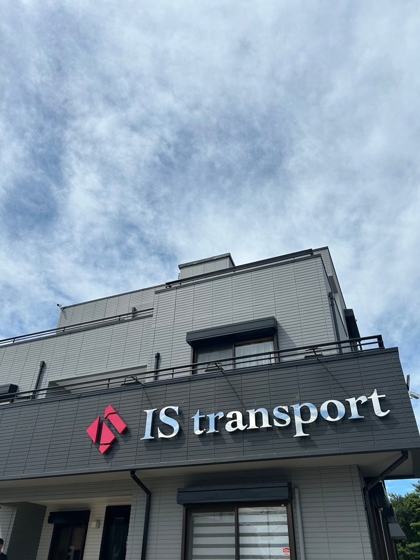 IStransportの事務所